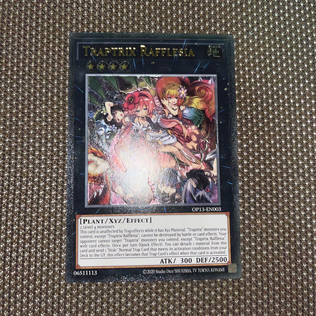 遊戯王 フレシアの蟲惑魔 EU版(英語) レリーフ OTS - メルカリ