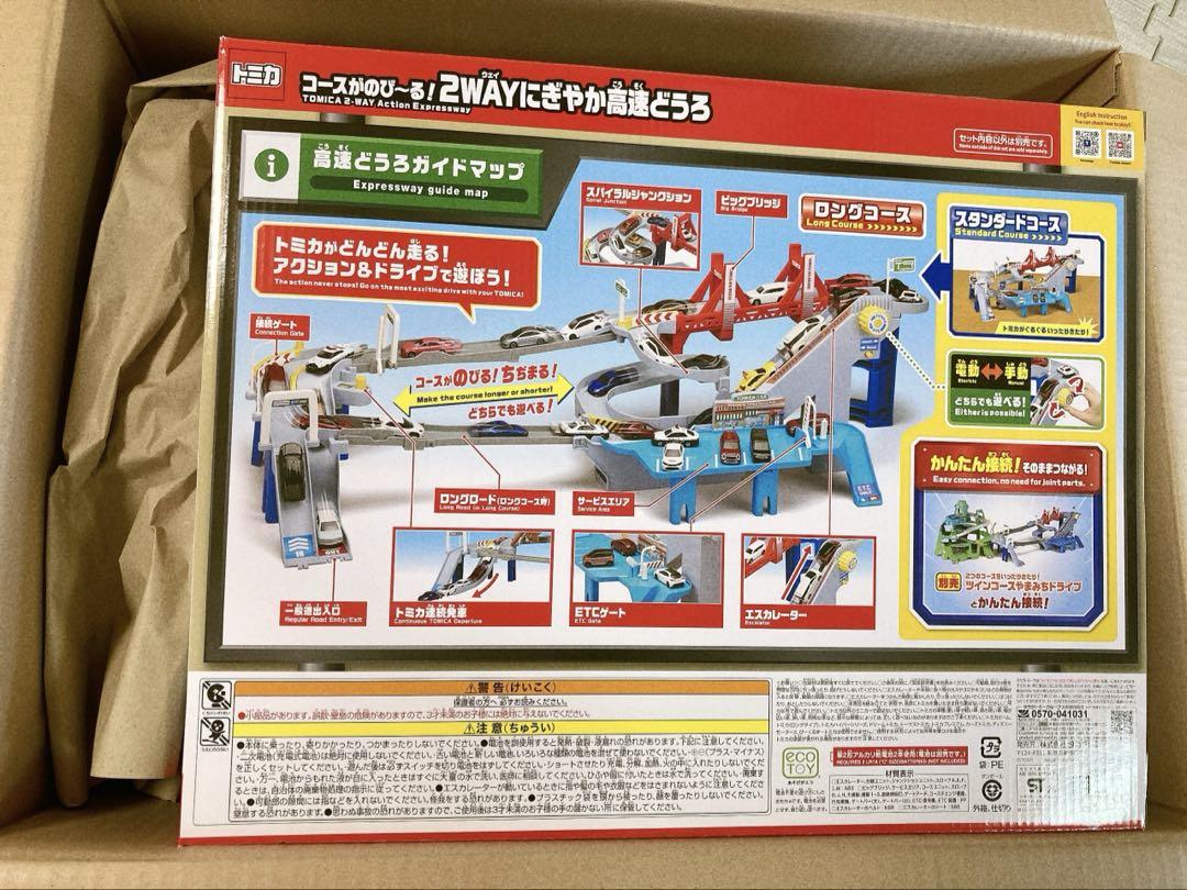 ★最終値下げ★【新品未使用/未開封】トミカ 2-WAYにぎやか高速どうろ