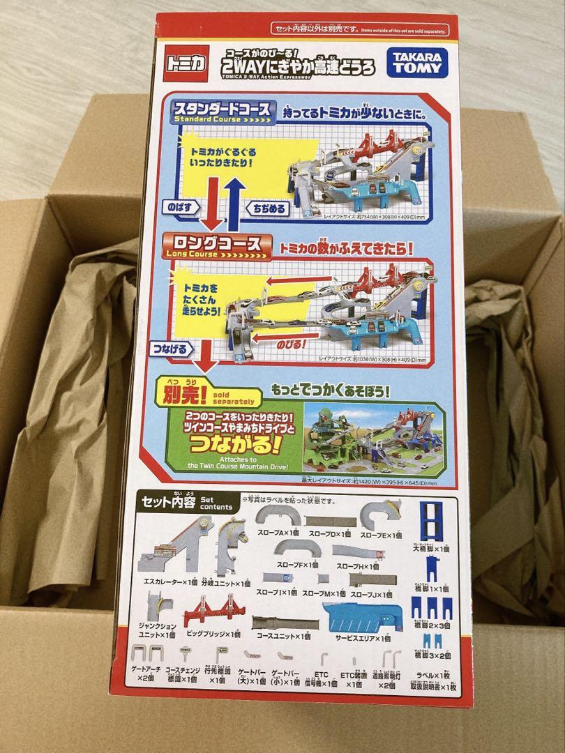 ★最終値下げ★【新品未使用/未開封】トミカ 2-WAYにぎやか高速どうろ