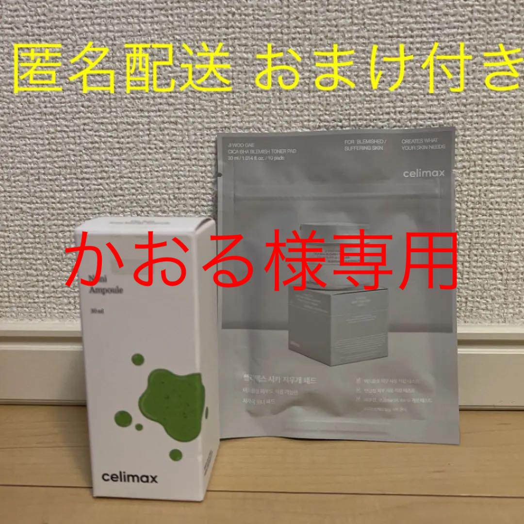 かおる様専用 セリマックス ノニアンプル cerimax 国内発送 かおる様専用 セリマックス ノニアンプル cerimax 国内発送