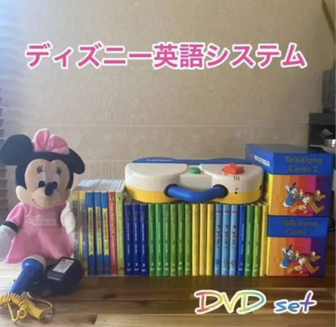 ディズニー教材　DVDセット
