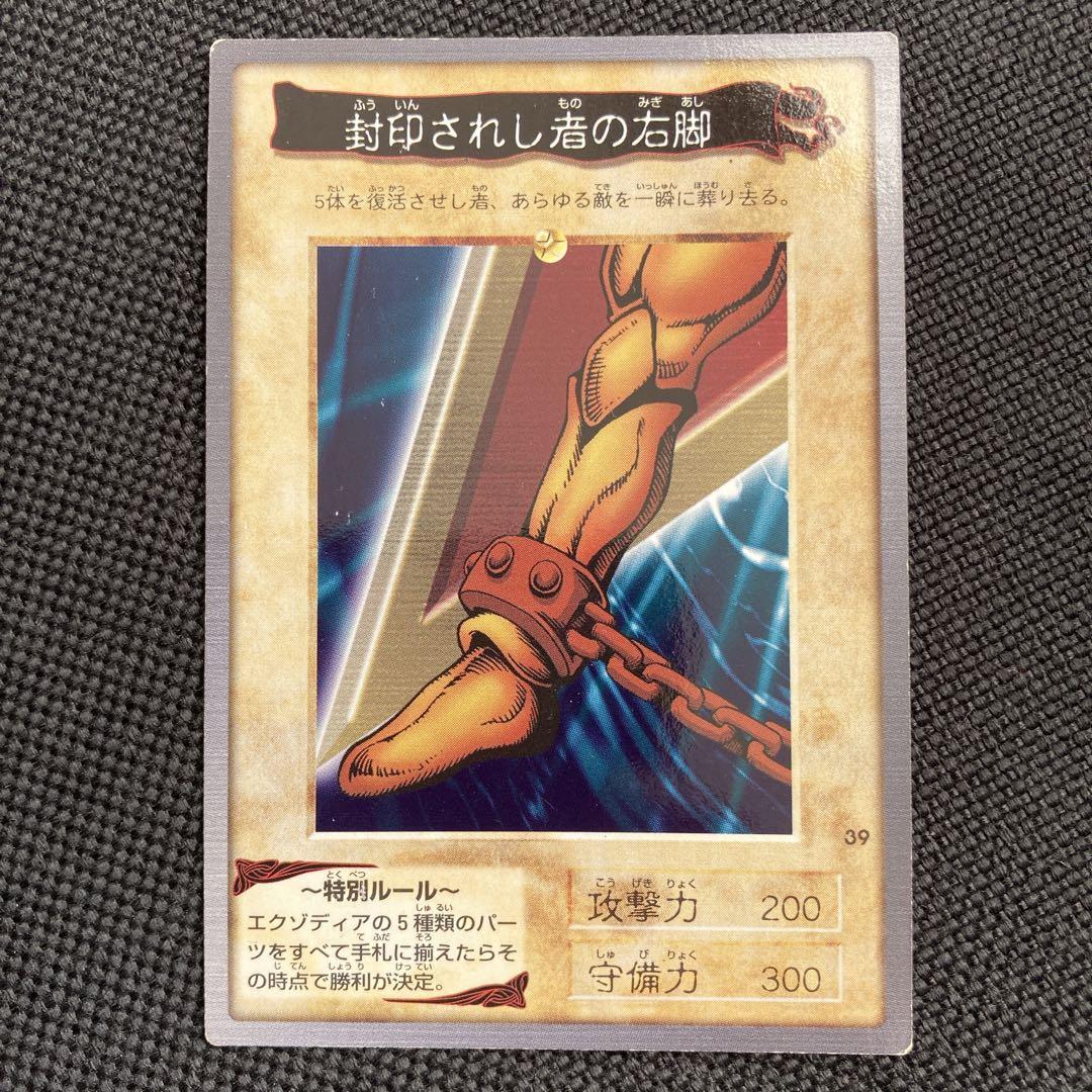 遊戯王 バンダイ版カードダス エクゾディアセット
