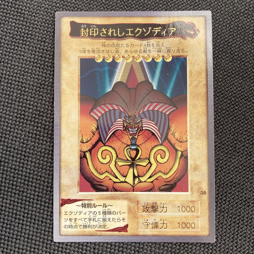 遊戯王 バンダイ版 カードダス エクゾディア 3体連結セット