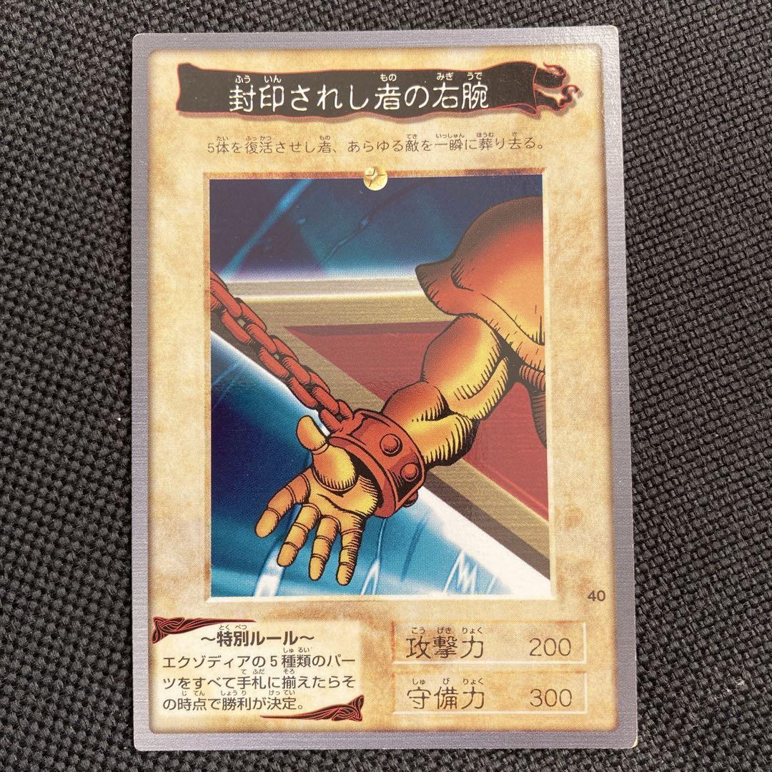 どこで 買える かゲーム・おもちゃ・グッズ - 遊戯王 バンダイ版