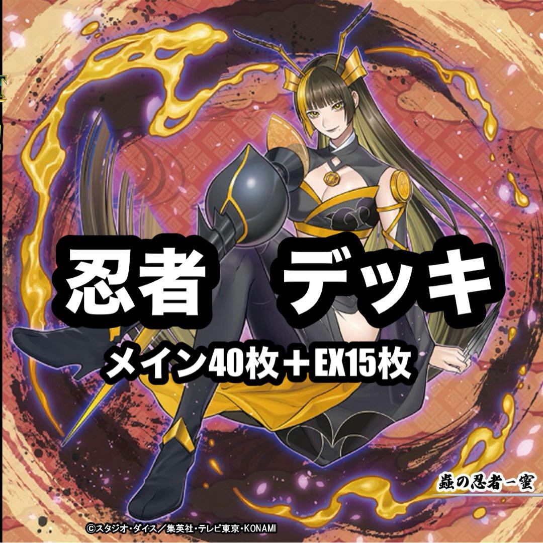 追跡あり　即配送　遊戯王　プレイマット　白竜の忍者　忍者マスター HANZO 楽天市場】遊戯王 英語版 公式プレイマット 忍者マスター HANZO