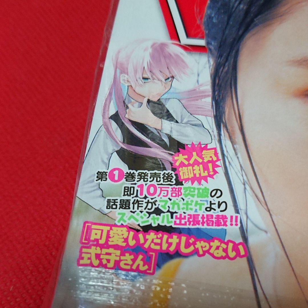 メルカリ 週刊少年マガジン 夏急 上昇 夢がふくらみ恋はずむ 大原優乃 少年漫画 1 699 中古や未使用のフリマ メルカリ 週刊少年マガジン 夏急 上昇 夢がふくらみ恋はずむ 大原優乃 少年漫画 1 699 中古や未使用のフリマ