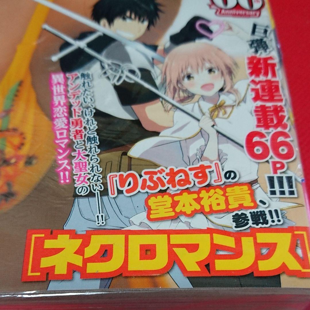 メルカリ 週刊少年マガジン 夏急 上昇 夢がふくらみ恋はずむ 大原優乃 少年漫画 1 699 中古や未使用のフリマ