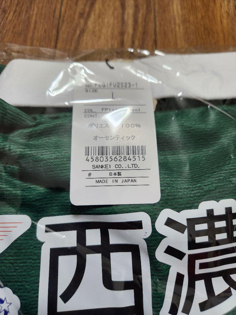 FC岐阜 オーセンティックユニフォーム