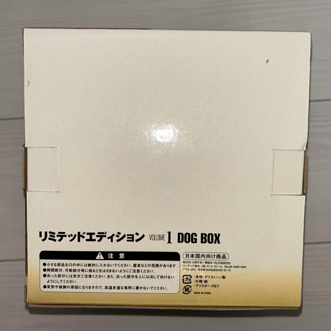 イノセンス 攻殻機動隊 リミテッドエディション DOG BOX