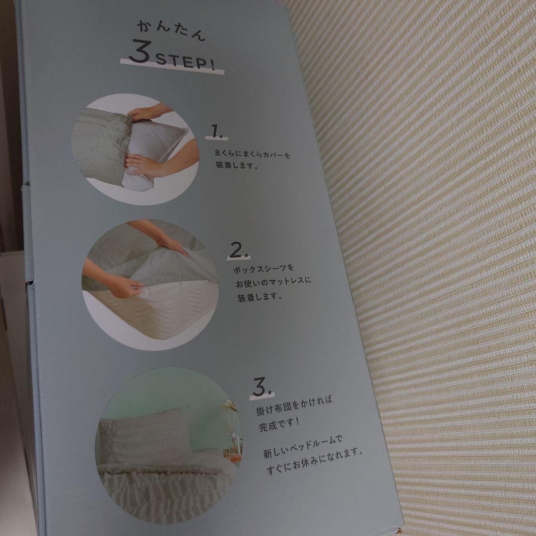 【新品】Francfranc かんたん寝具セット Sライトグレー