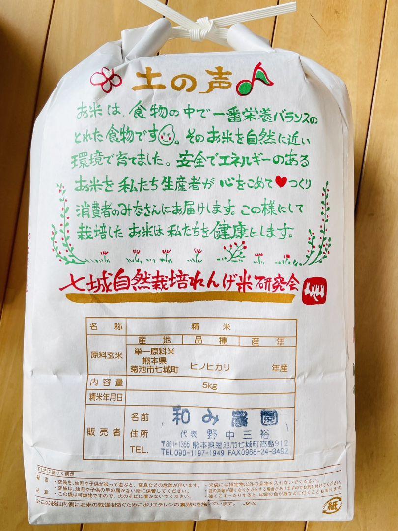 自然米25k玄米‼️自然栽培無農薬 れんげ米 菊池米七城町栽培