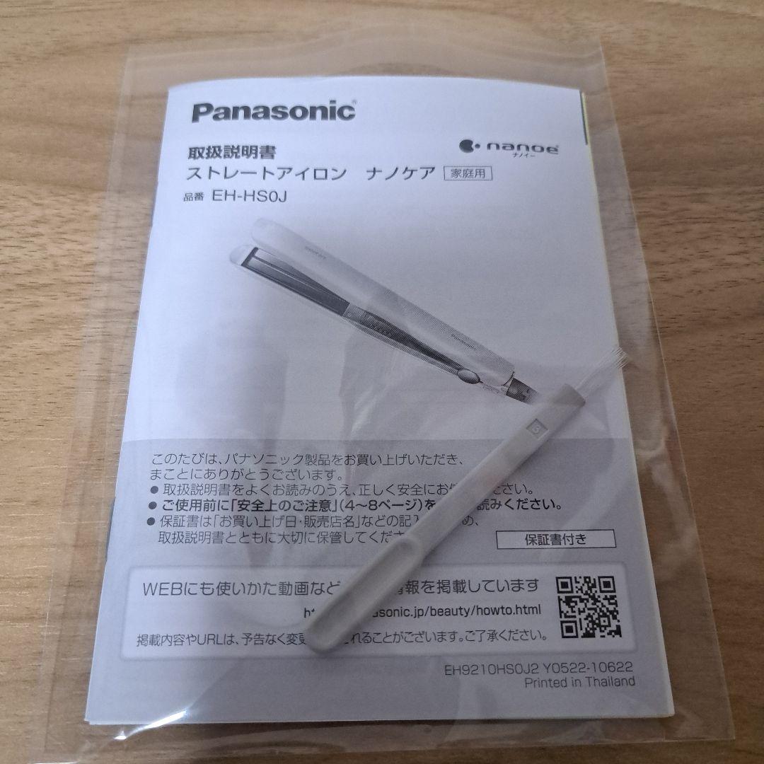 Panasonic ナノケア ストレートヘアアイロン ブラック