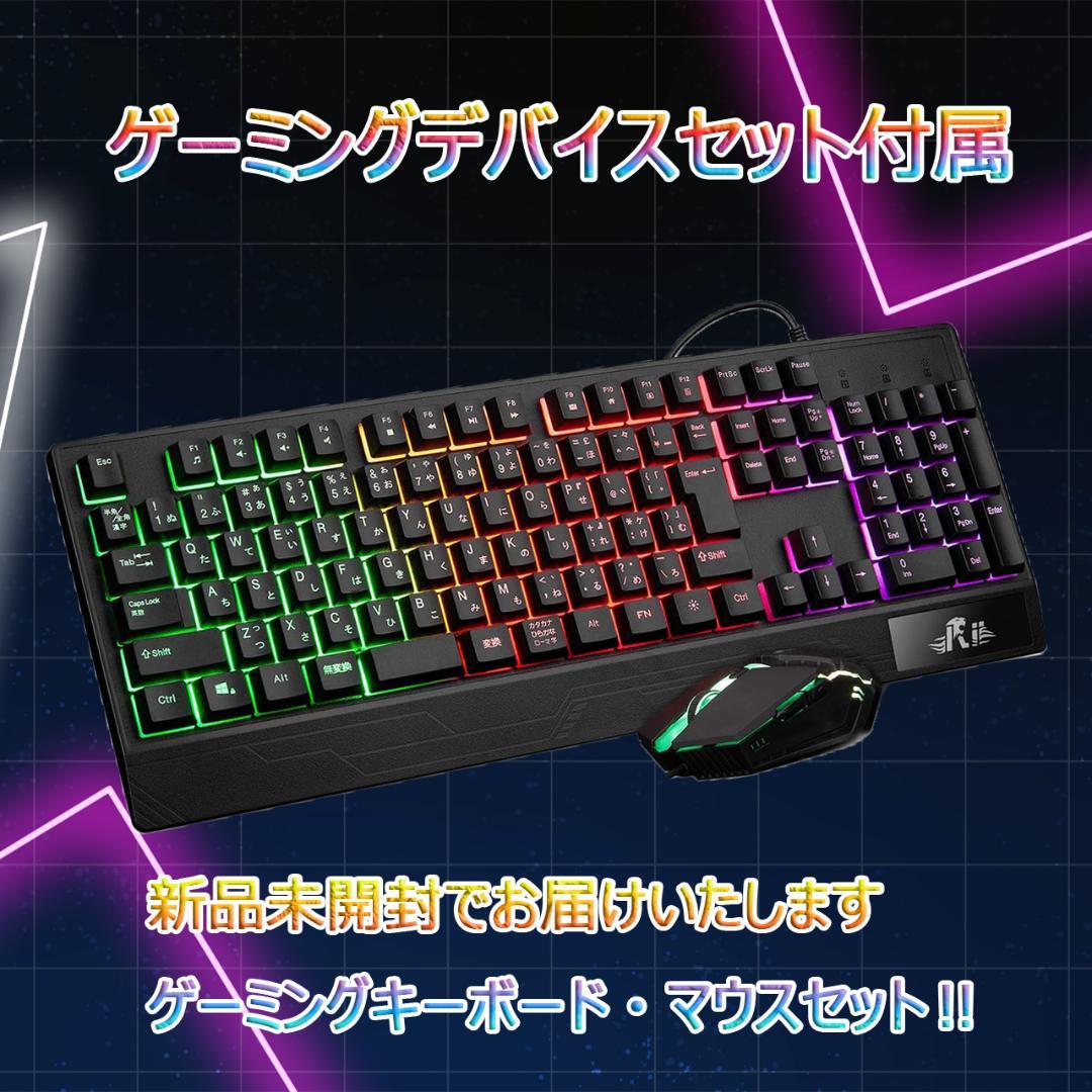 【激安ゲーミングPCフルセット】i7 GTX MS Office搭載 ドスパラ