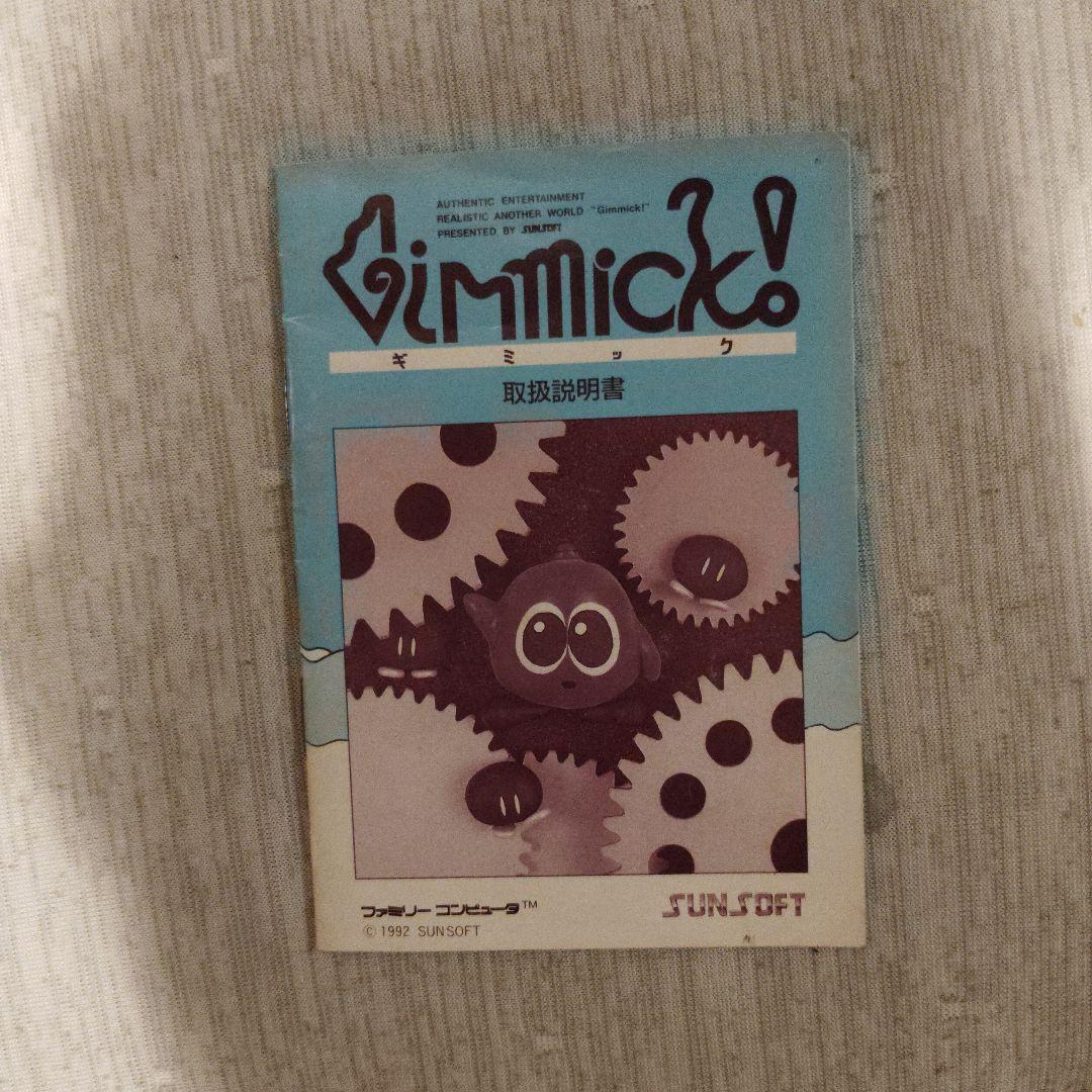 Gimmick! SUNSOFT ファミコン 取扱説明書 ギミック - メルカリ