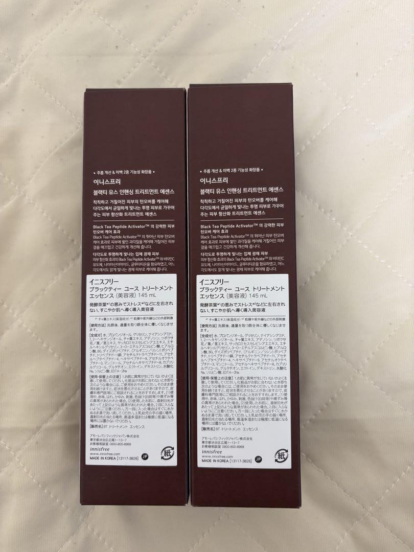 ブラックティートリートメントエッセンス145ml×2本