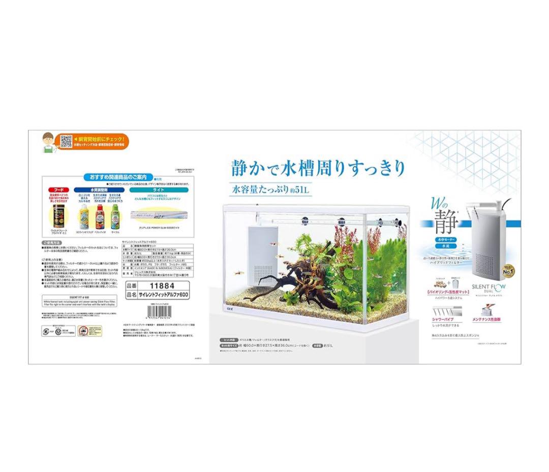 ジェックス GEX サイレントフィット アルファ600 静音・省電力フィルター付
