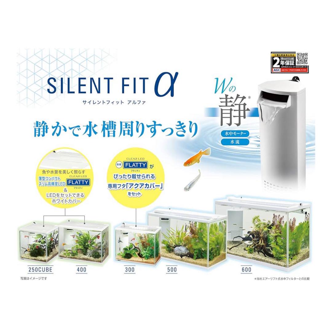 ジェックス GEX サイレントフィット アルファ600 静音・省電力フィルター付