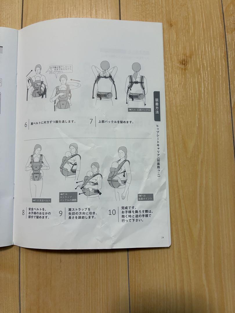 BABY&Me 抱っこ紐BELK-S firstセット