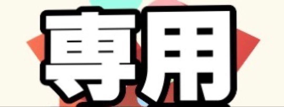あみ様専用 カプセルステーション6
