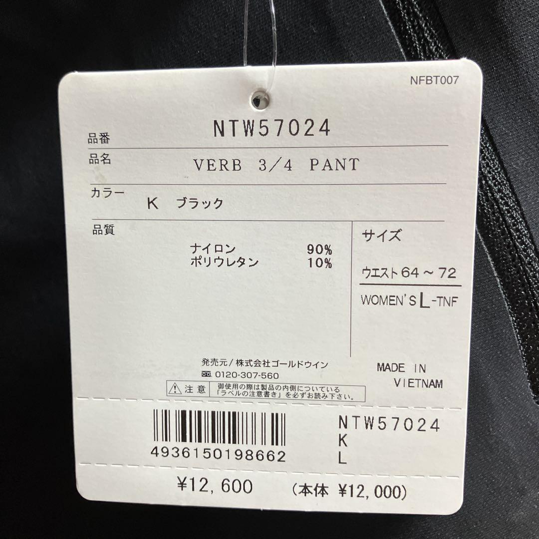THE NORTH FACE ストレッチパンツ ブラック