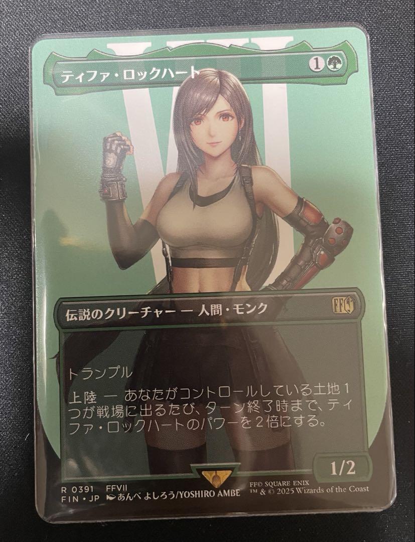 Foil】(473)□拡張アート□《ティファ・ロックハート/Tifa