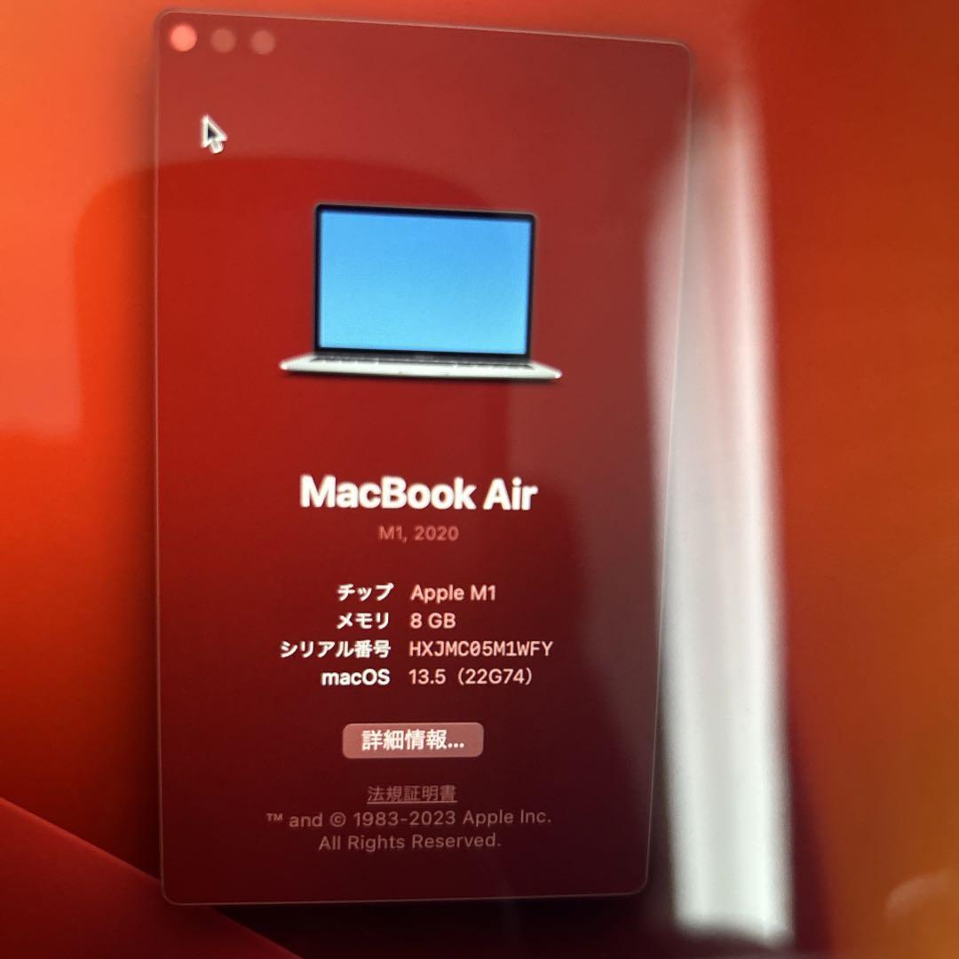 MacBook Air 13inch 8GB 256GB 2020モデル