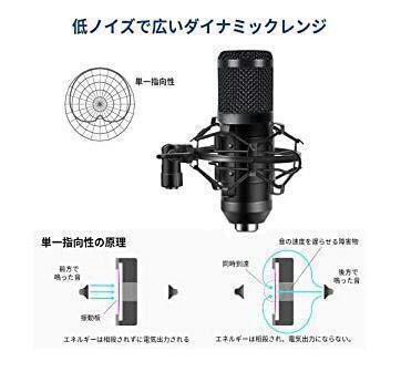 ブラック　コンデンサーマイク  V8 オーディオミキサー ライブ配信セット
