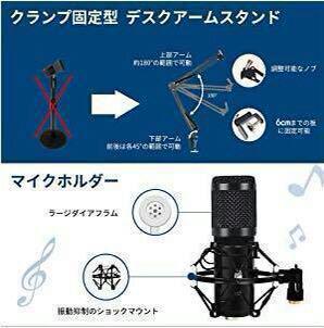 ブラック　コンデンサーマイク  V8 オーディオミキサー ライブ配信セット