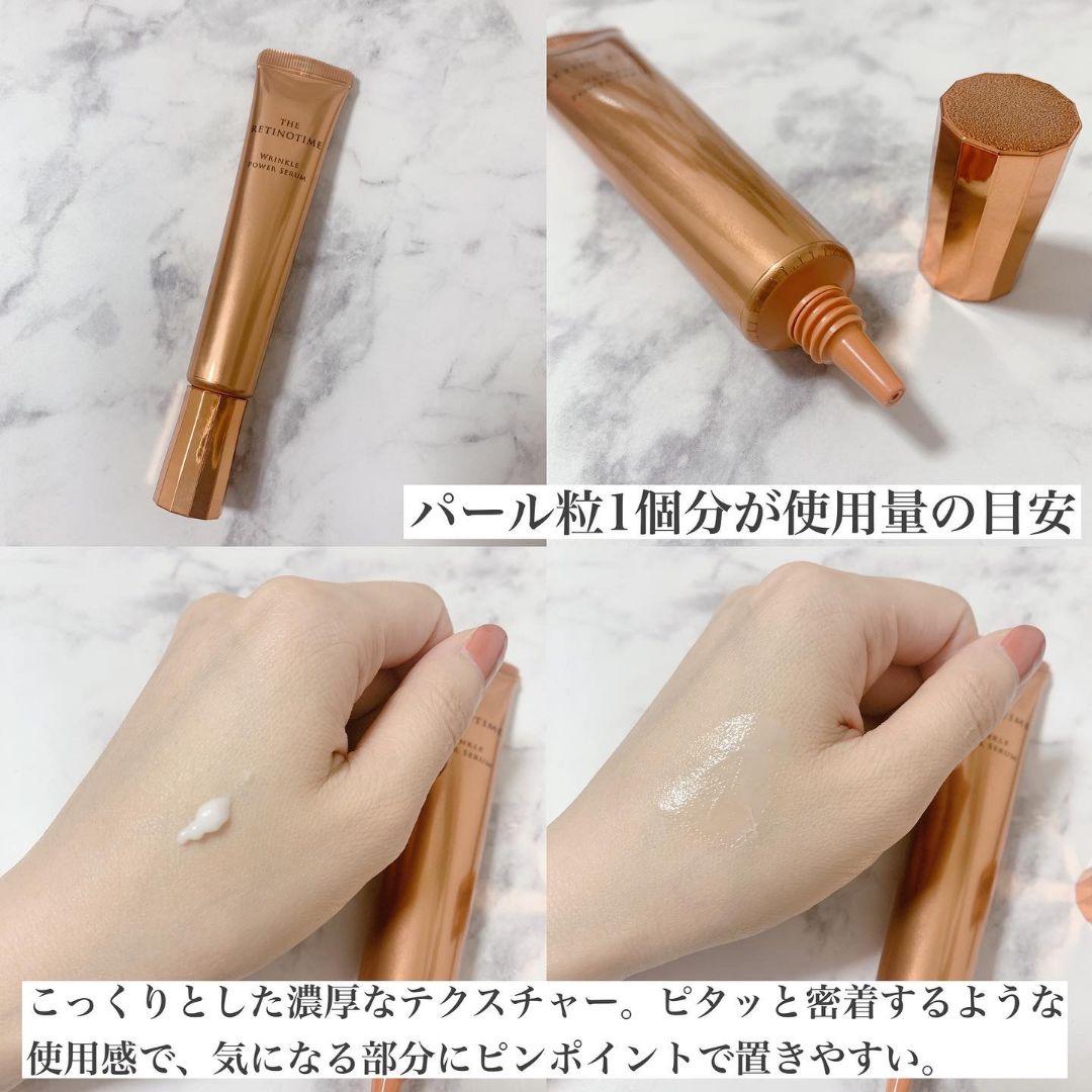 ❣️新品・お買い得❣️ ザ・レチノタイム リンクルパワーセラム 30g x2