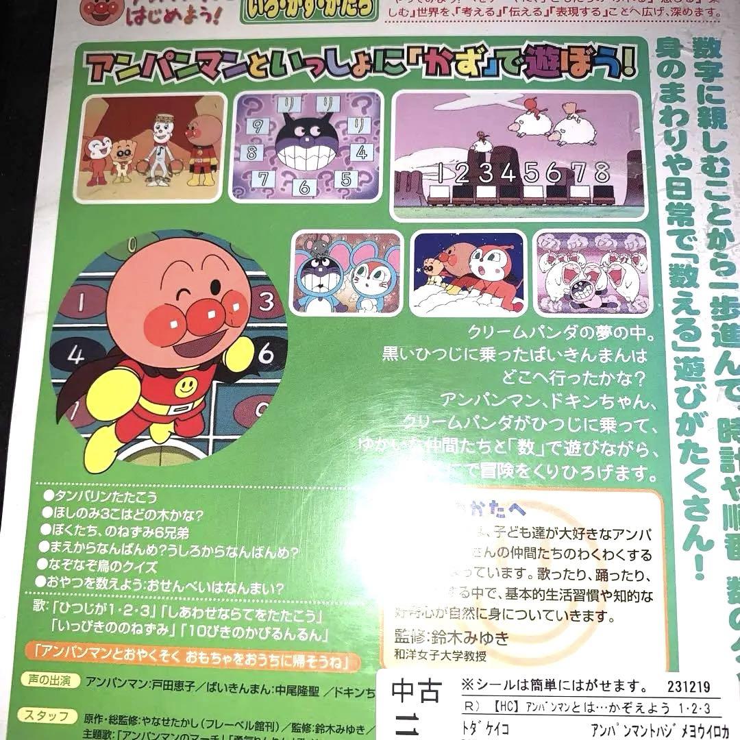 アンパンマン DVD 6本セット❤️ - メルカリ