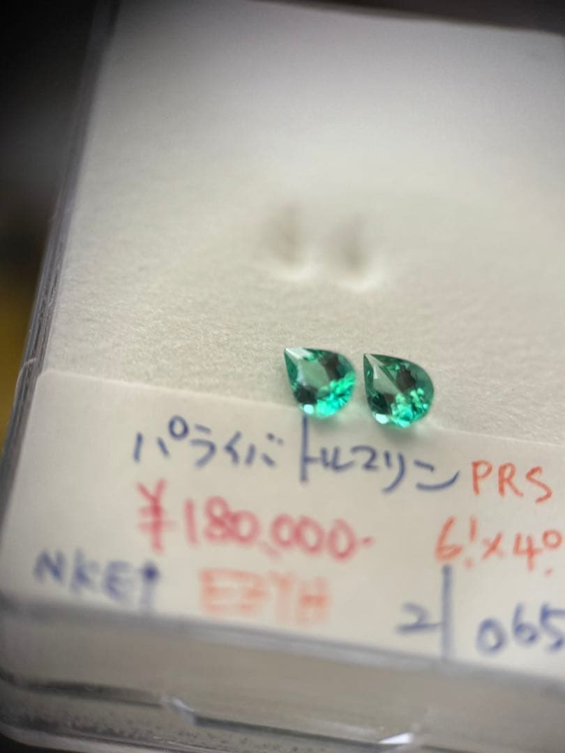 パライバトルマリン 2個で0.73ct