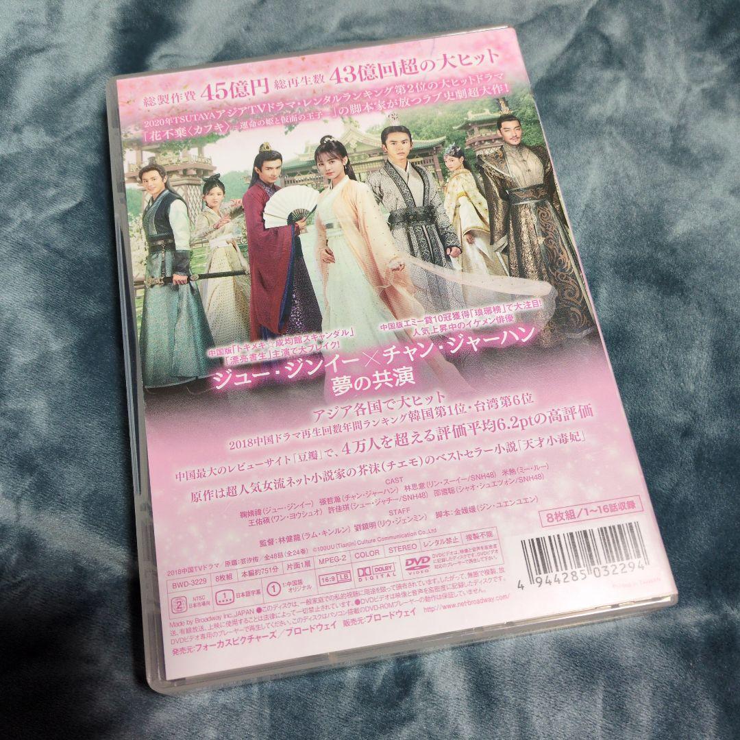 お 得 な 通販 サイトCd / Dvd / Blu -Ray - 芸汐<ユンシー>伝