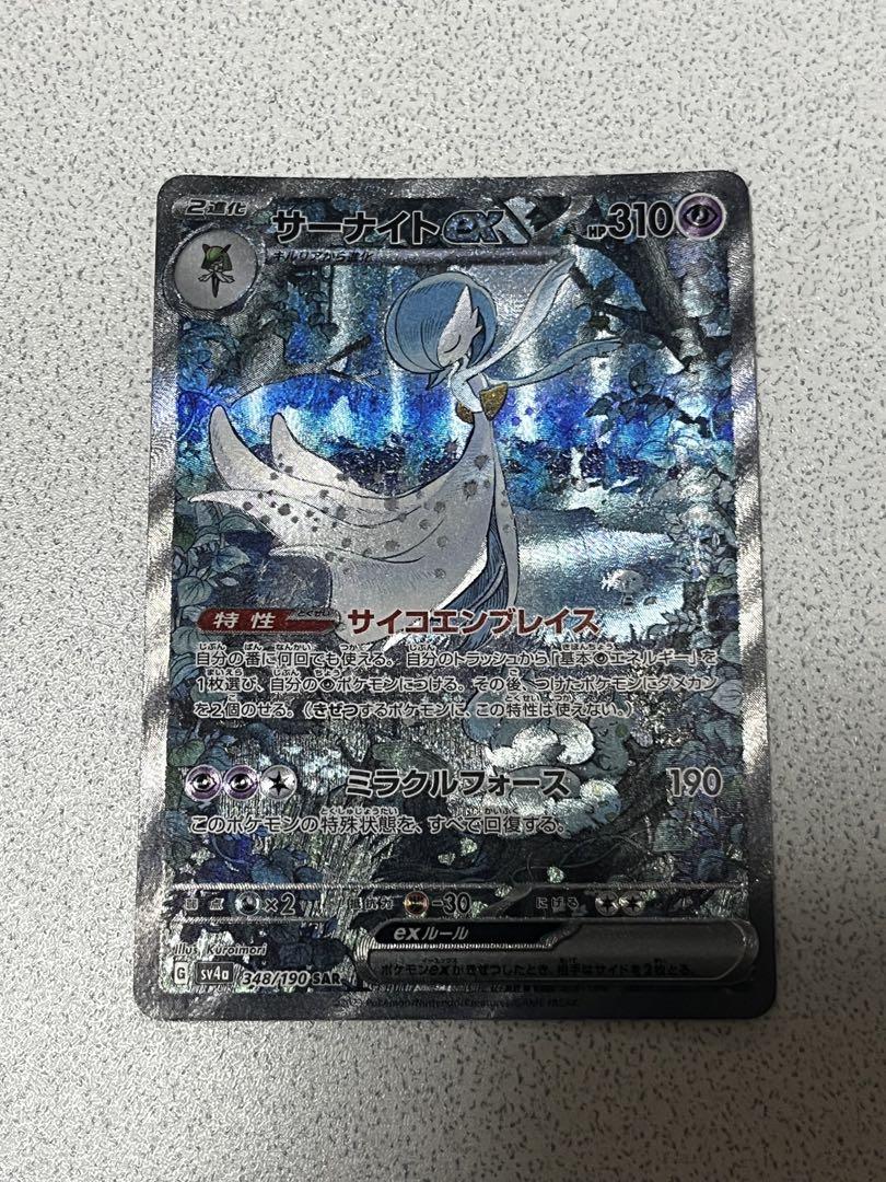 ルチアのアピールsar リザードンex sar サーナイトex sar ＋おまけ