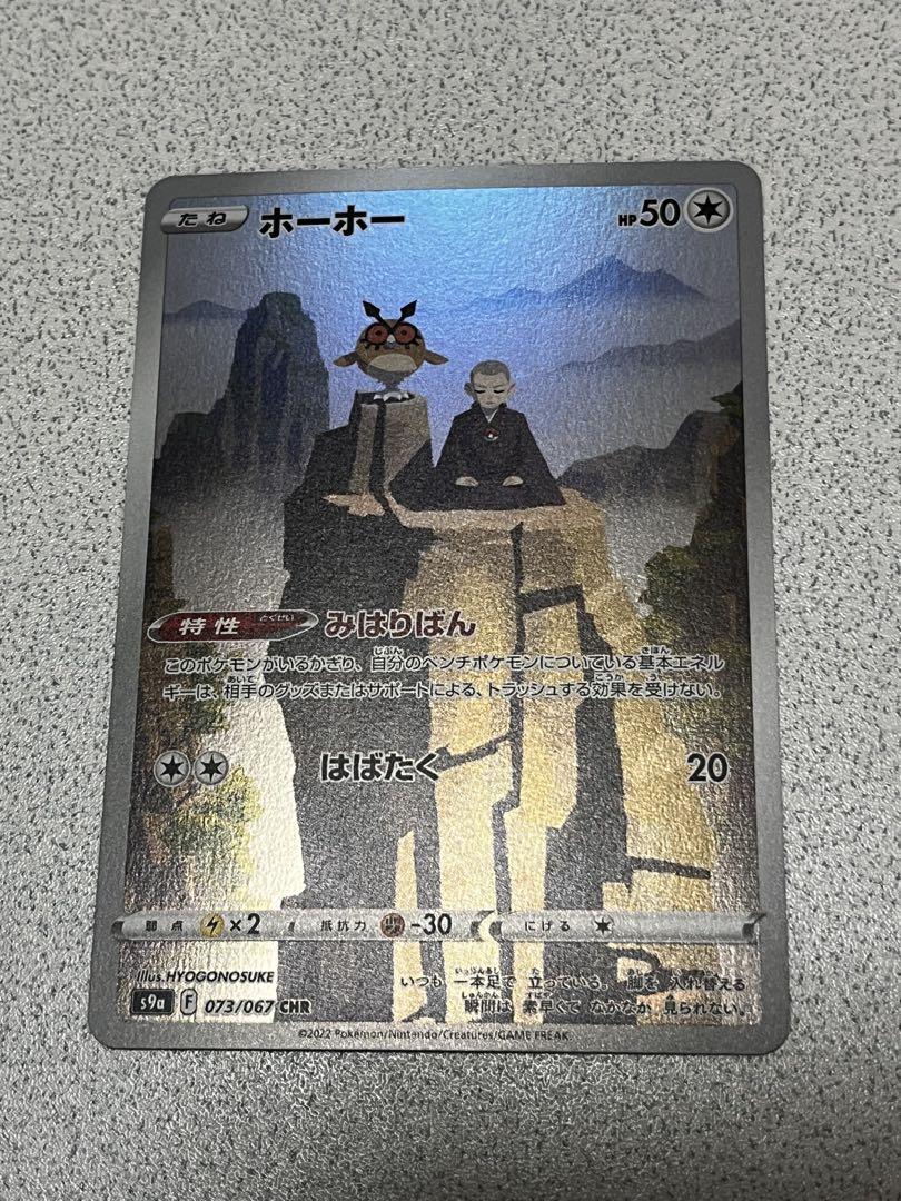 ルチアのアピールsar リザードンex sar サーナイトex sar ＋おまけ