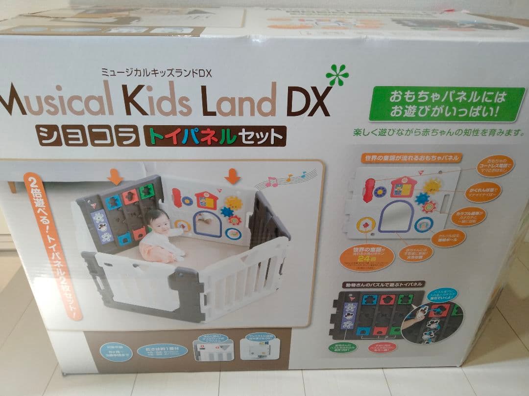 日本育児 ミュージカルキッズランドDX ショコラブラウン ベビーサークル 大人気