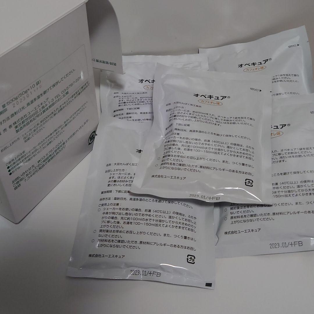 オベキュア（フォーミュラ食品）