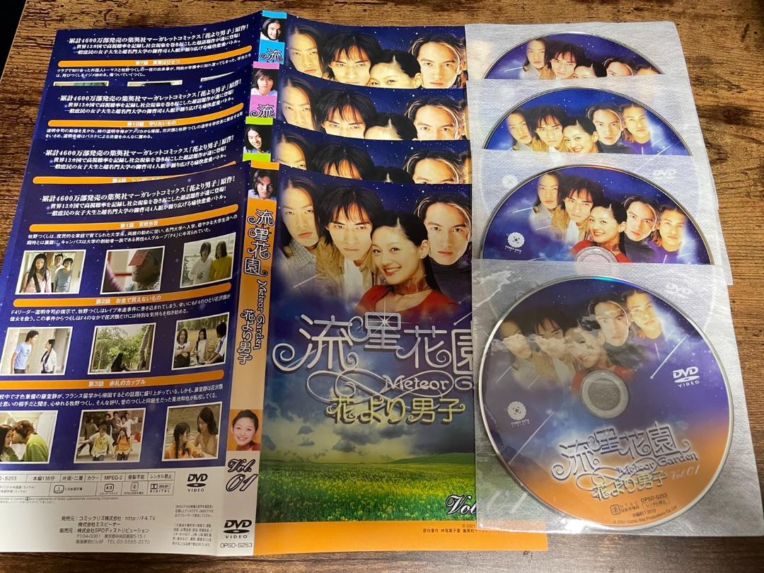 台湾ドラマDVD「流星花園～花より男子～DVD-BOX I」F4○ - メルカリ