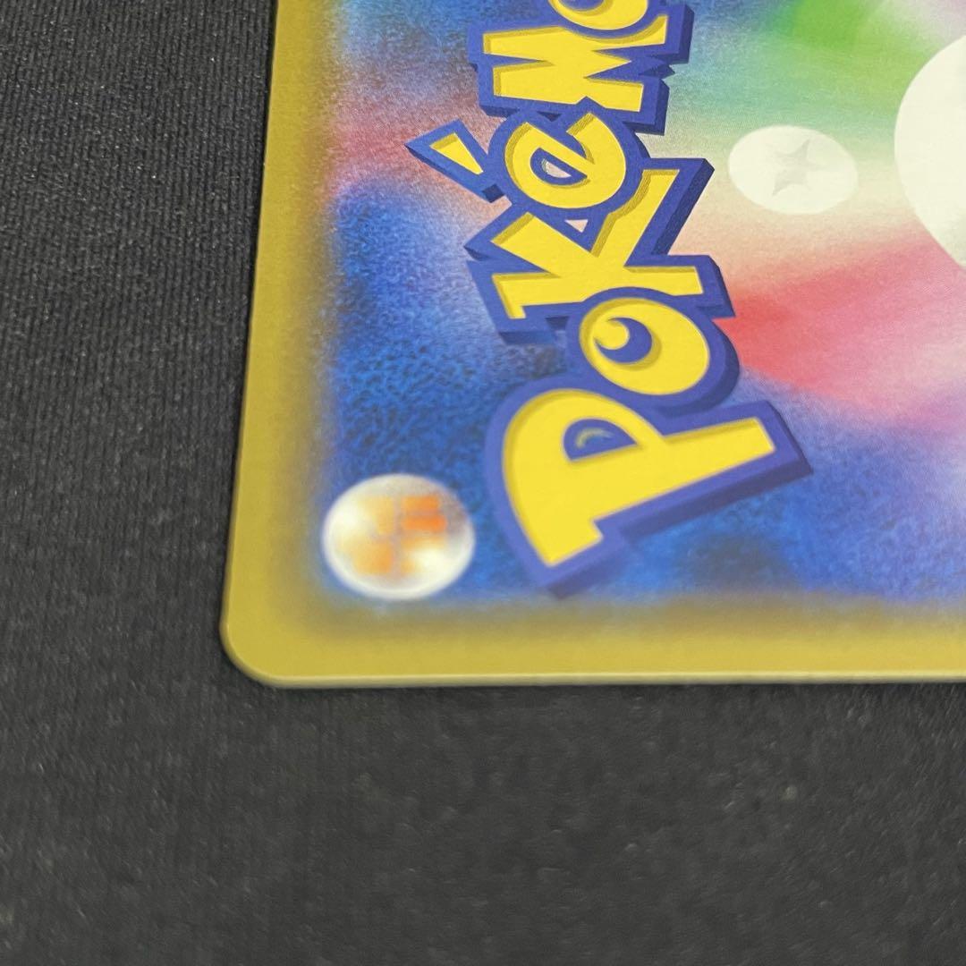 ポケカ　レシラム&リザードンGX RR ポケモンカード