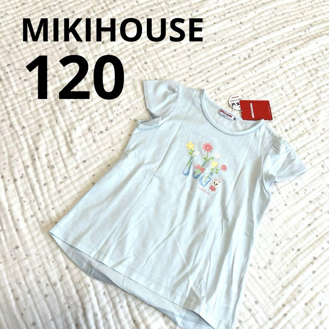 【新品・未使用】MIKIHOUSE☆うさこちゃん☆お花プリント☆