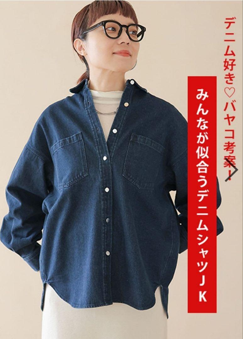 studio CLIP　やわらかデニムBIGシャツジャケット studio CLIP（スタディオクリップ）の「【バヤコさんコラボ