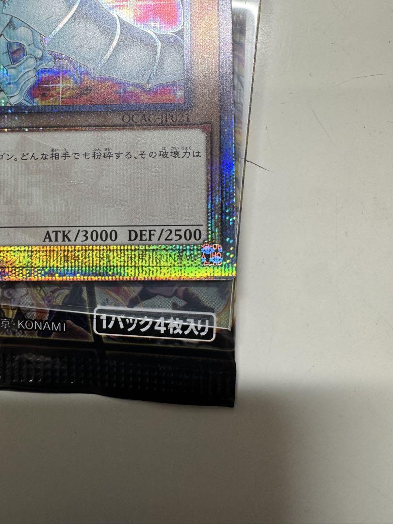 遊戯王　青眼の白龍　クオシク　絵違い　25th イラスト違い　ブルーアイズ