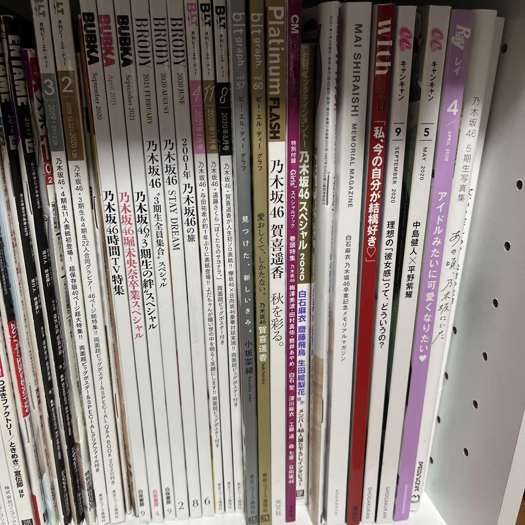 乃木坂46 写真集・雑誌まとめ売り 乃木坂46 写真集 まとめ売り - メルカリ