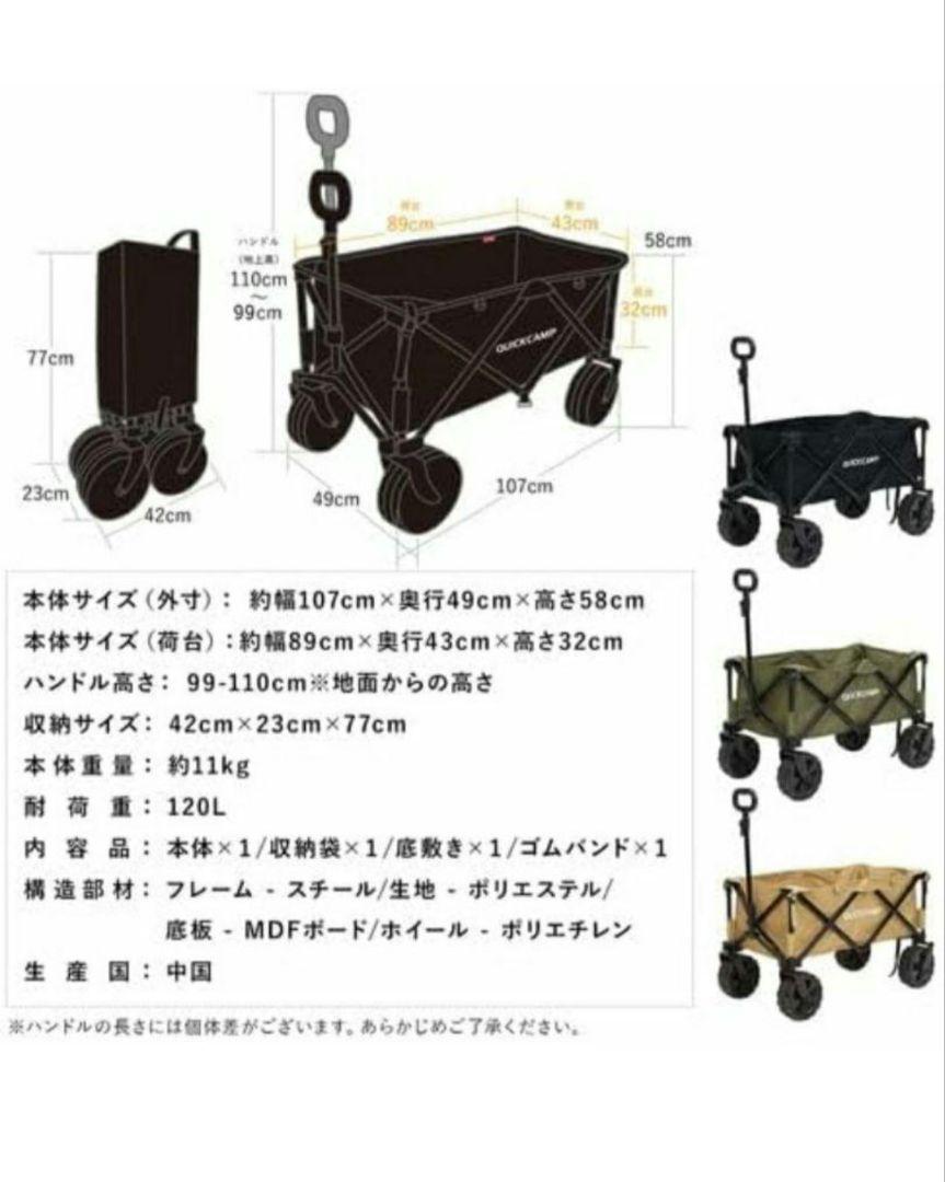 クイックキャンプ　キャリーカート ベージュ