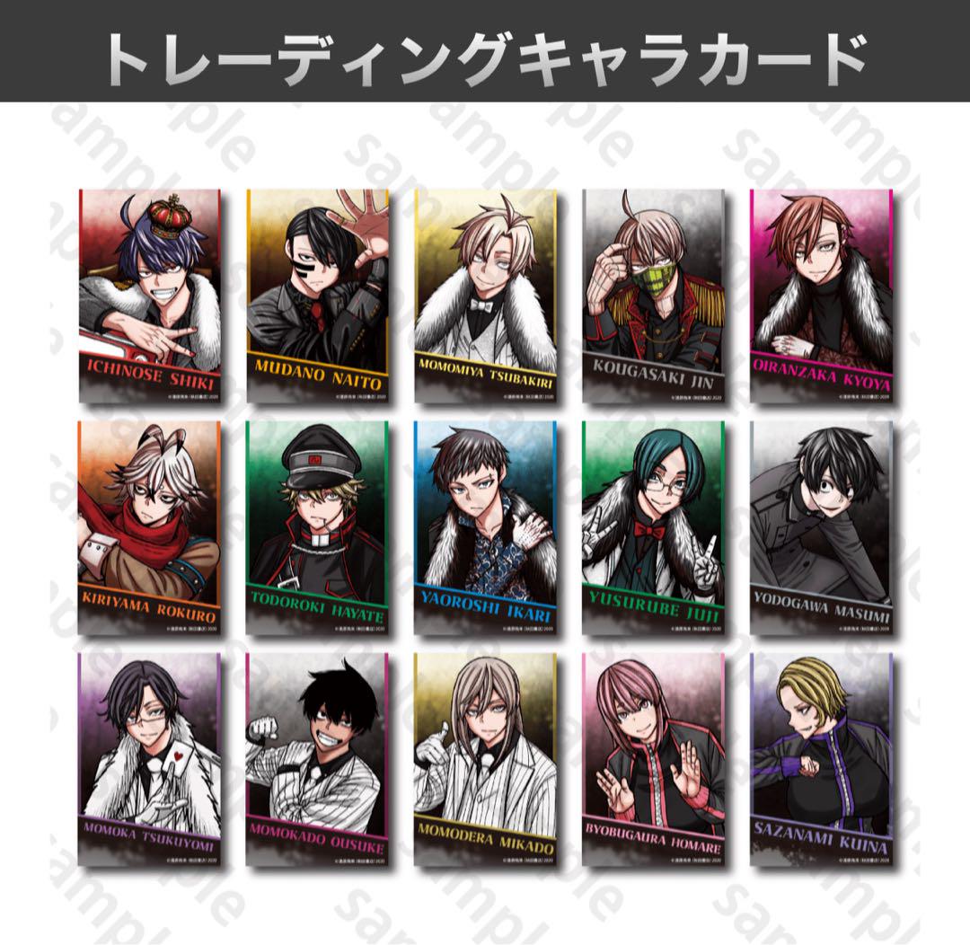 【未開封】桃源暗鬼 グッズまとめ売り アフターコミケC104 桃源暗鬼 一ノ瀬四季 ポストカード アフターコミケ 特典 c104 の