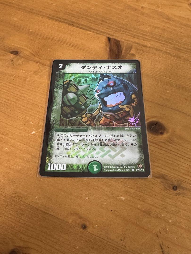 ダンディナスオ　プロモ ダンディナスオ プロモ - デュエルマスターズ新 発売