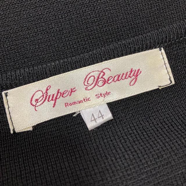 SUPER BEAUTY カーディガン ノーカラージャケット 44