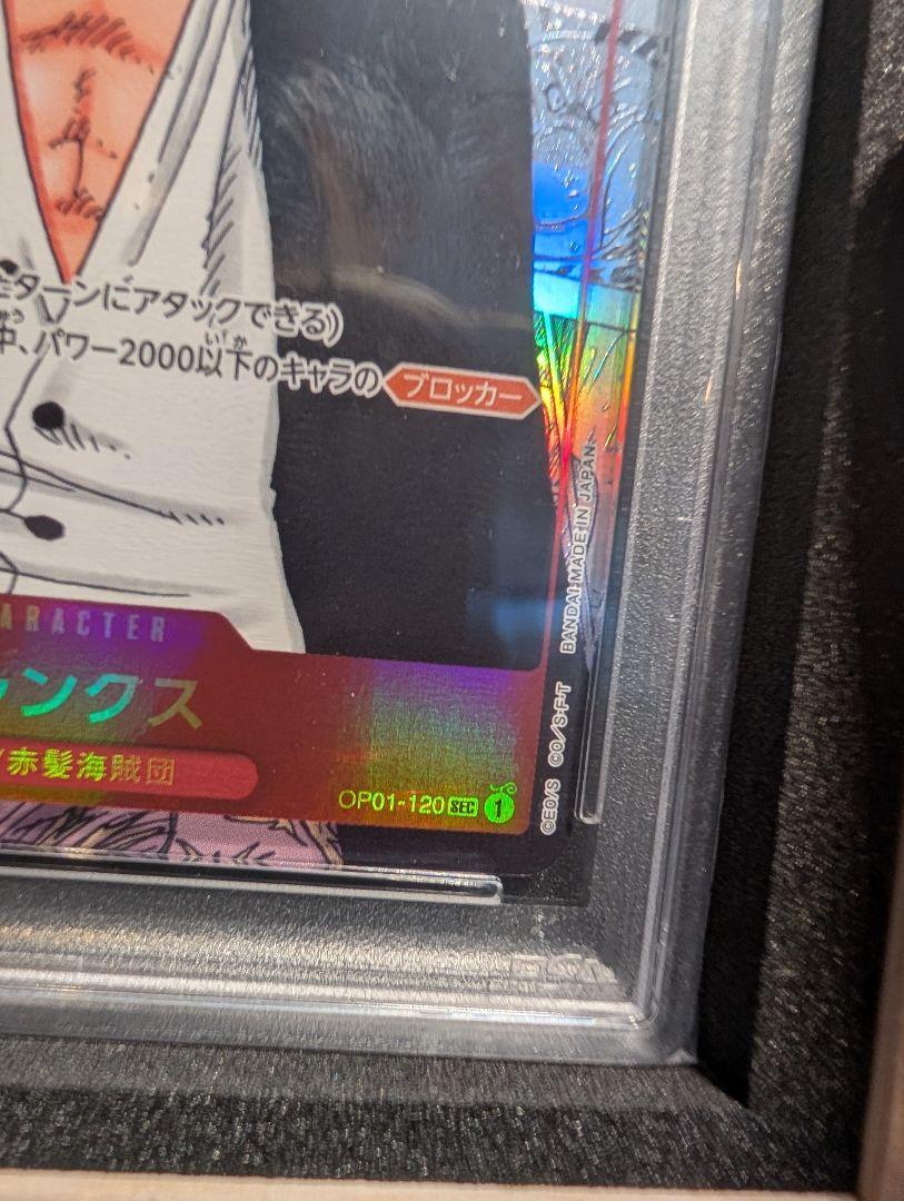 ◈ シャンクス