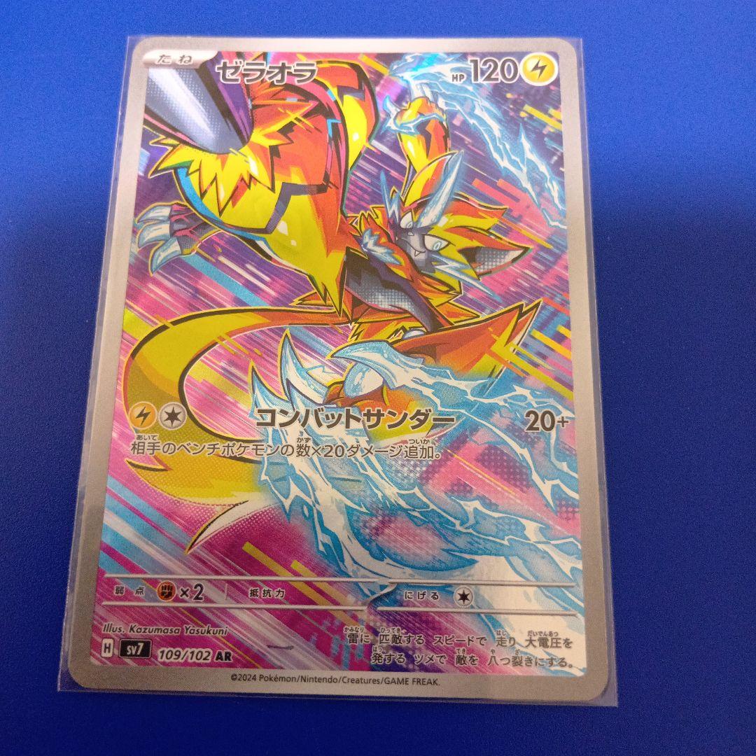 スペシャルオファ 12 ポケモンカード 枚セット ササール ARの