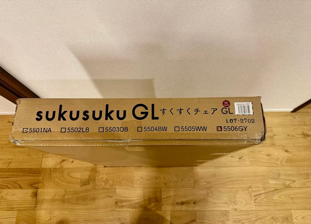 sukusuku GL ベビーチェア