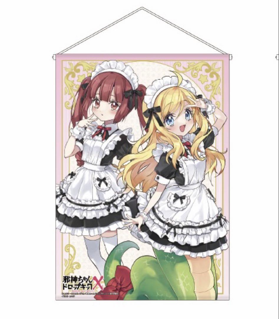 【新品】邪神ちゃんドロップキック キャラポップストア 直筆サイン入りタペストリー 邪神ちゃんドロップキック A3タペストリー 抽選くじA賞 - メルカリ